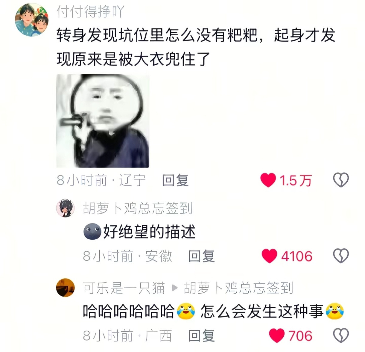 哈哈哈哈传说中的吃不了兜着走