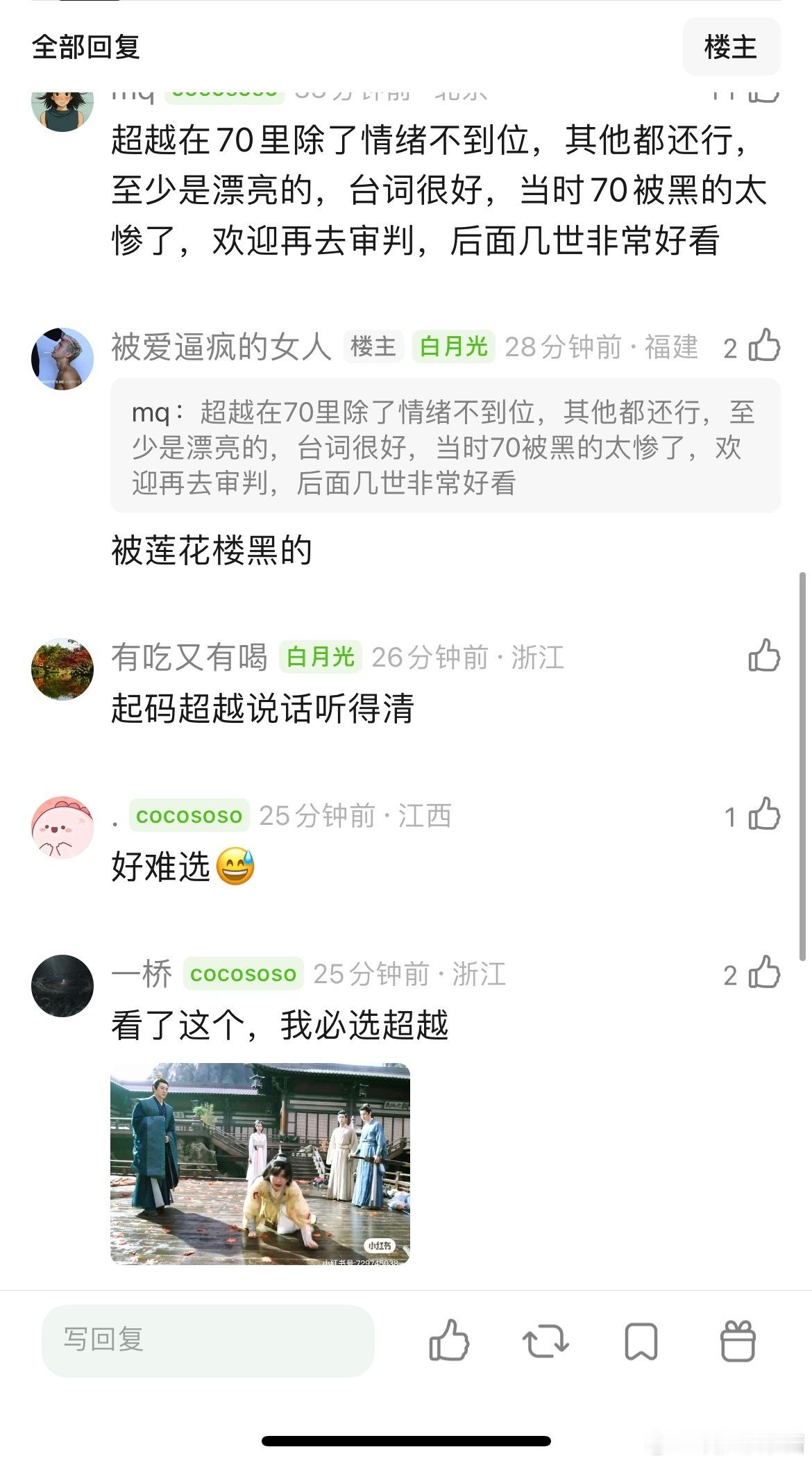 成毅和杨超越，演技台词谁赢​​​