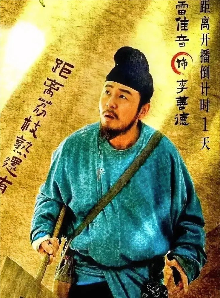 《长安的荔枝》告诉我们领导选人背后有逻辑，首先一定不能喝醉，不然就催悲了！