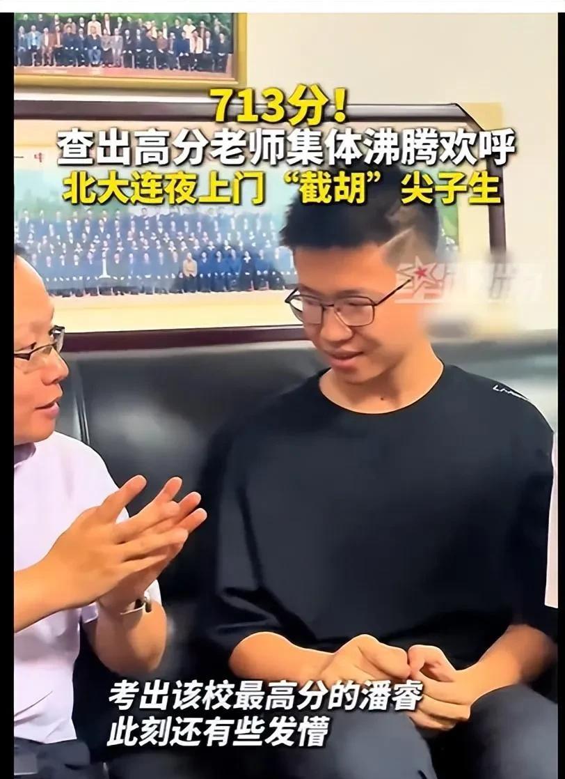 北大凌晨时分捷足先登，清华只能干瞪眼。6月23日晚，清北上演了一场惊心动魄的抢
