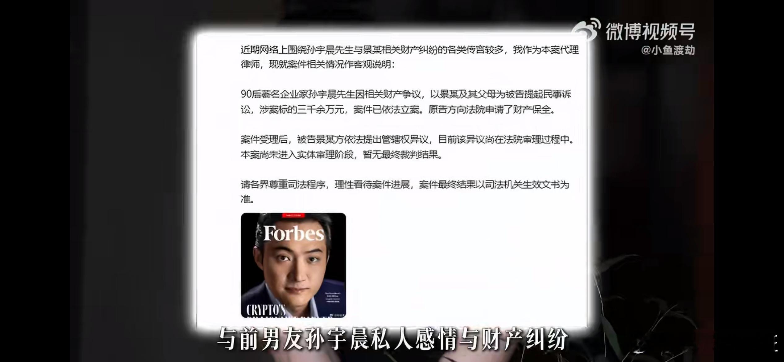 曝孙宇晨曾要求景甜生个孩子和解网传爆料称双方协商和解阶段，孙宇晨曾提出方案，要求