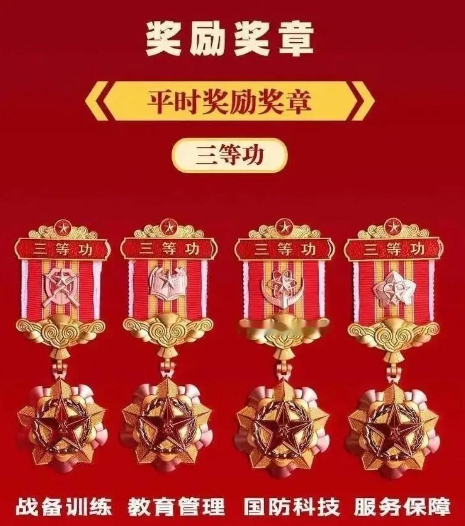 三等功，部队发两千块奖金。地方政府敲锣打鼓把喜报送到家，一块“功臣之家”的金属
