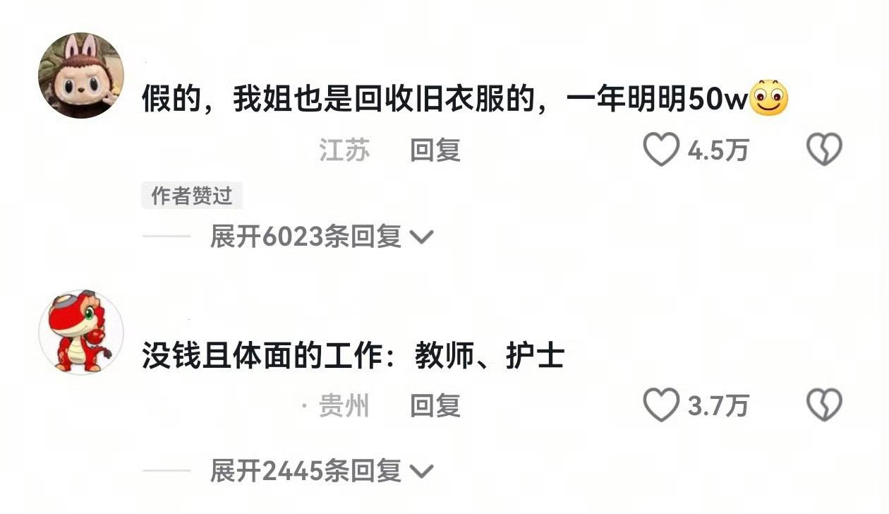我发现很多工作都有一个别人听不懂的高大上的叫法，比如：收破烂：挑战环保巨头的基于