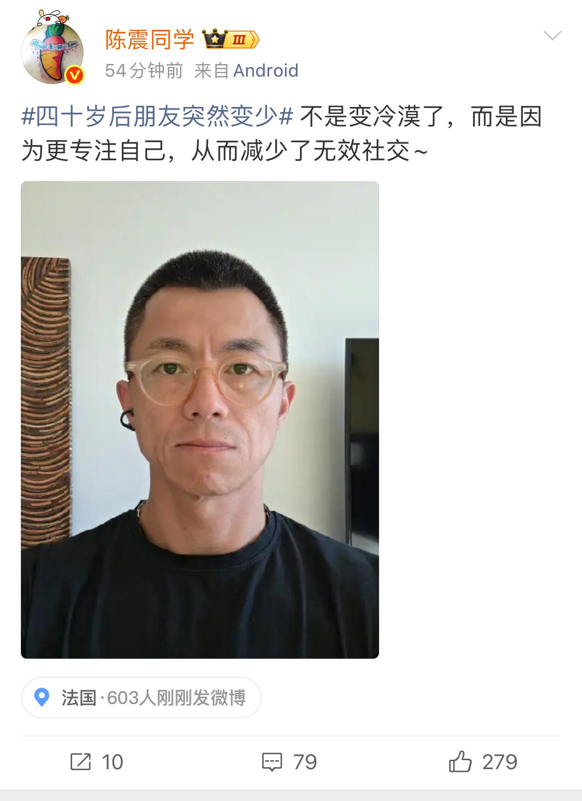 陈震再次自信晒出自己的正面照，平心而论，震哥确实很有型，至少在同龄人这个层面，震