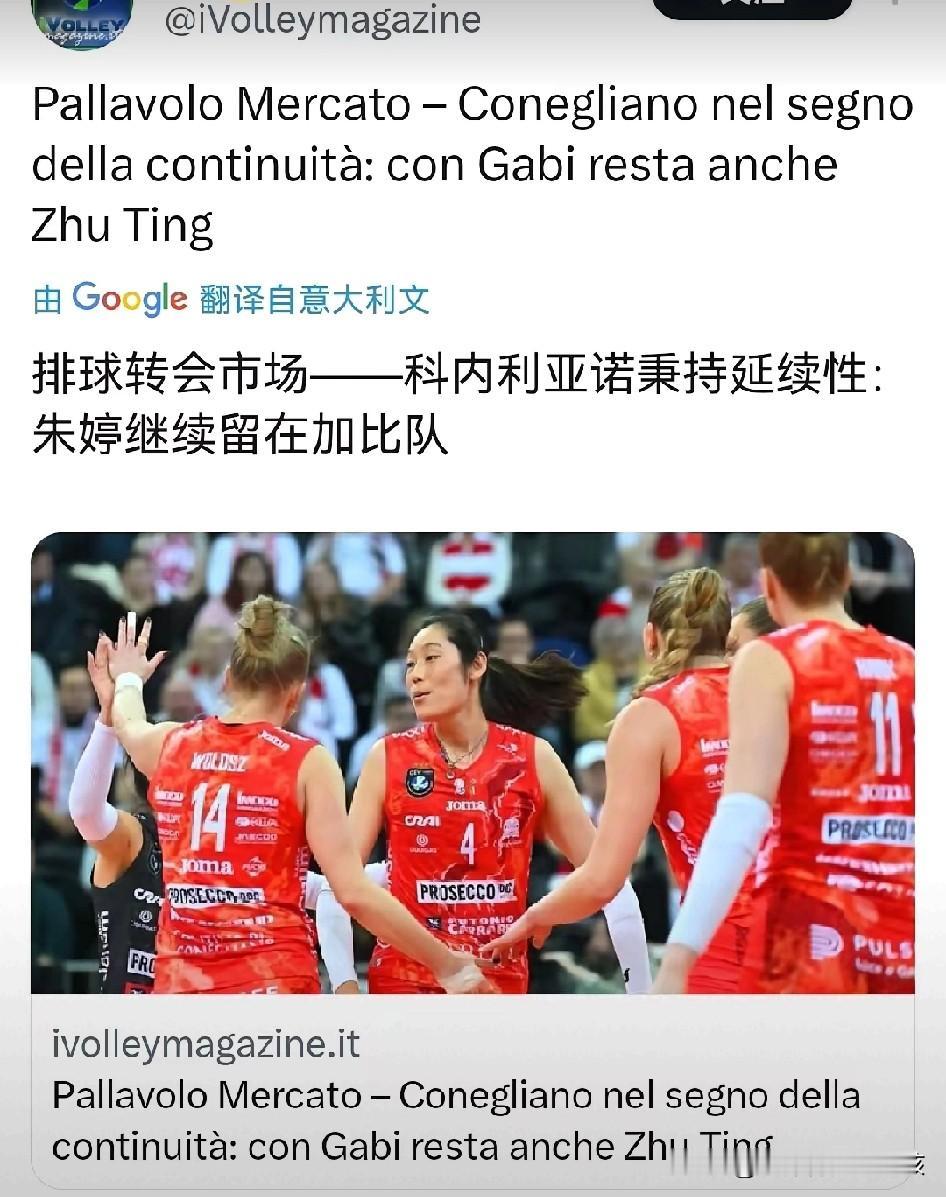 尽管朱婷作为长期效力于意甲联赛的知名球星，在进入职业生涯末期以来，整体竞争力相对