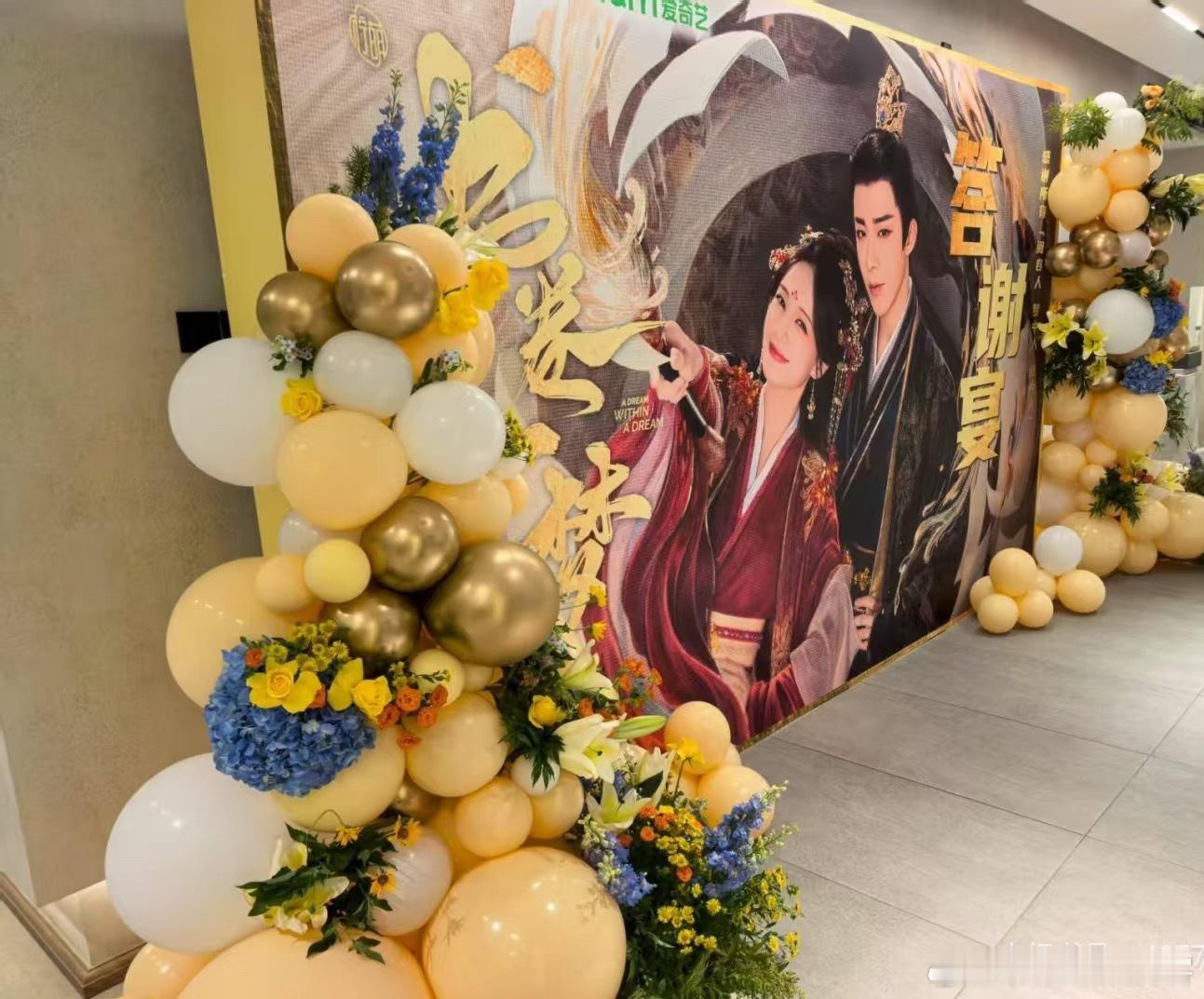 🥝为书卷一梦开庆功宴今年🥝招商第一平台很满意刘宇宁真是各大平台的财神爷[跪了