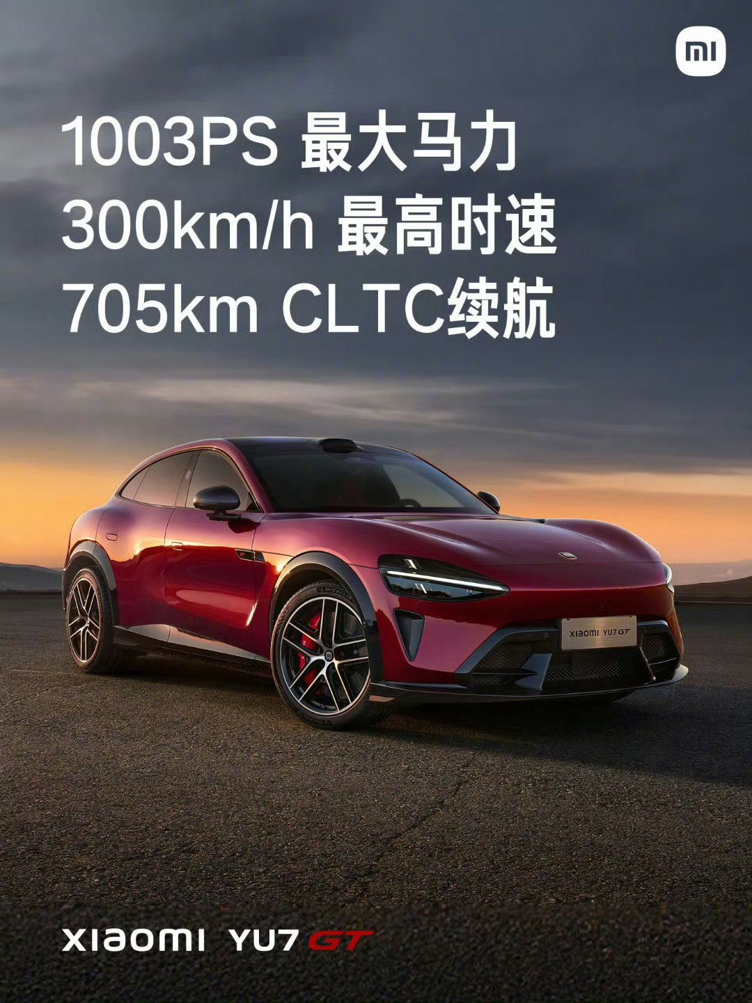 小米YU7GT小米YU7GT官宣。看数据，1003马力，705kmCLTC续