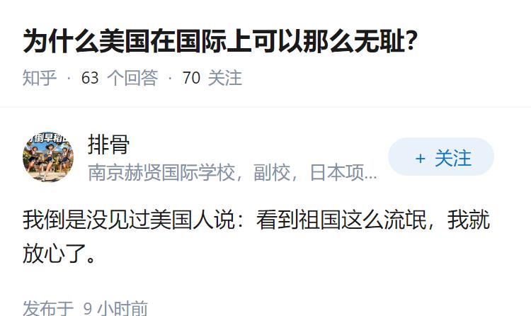 为什么美国在国际上可以那么无耻？