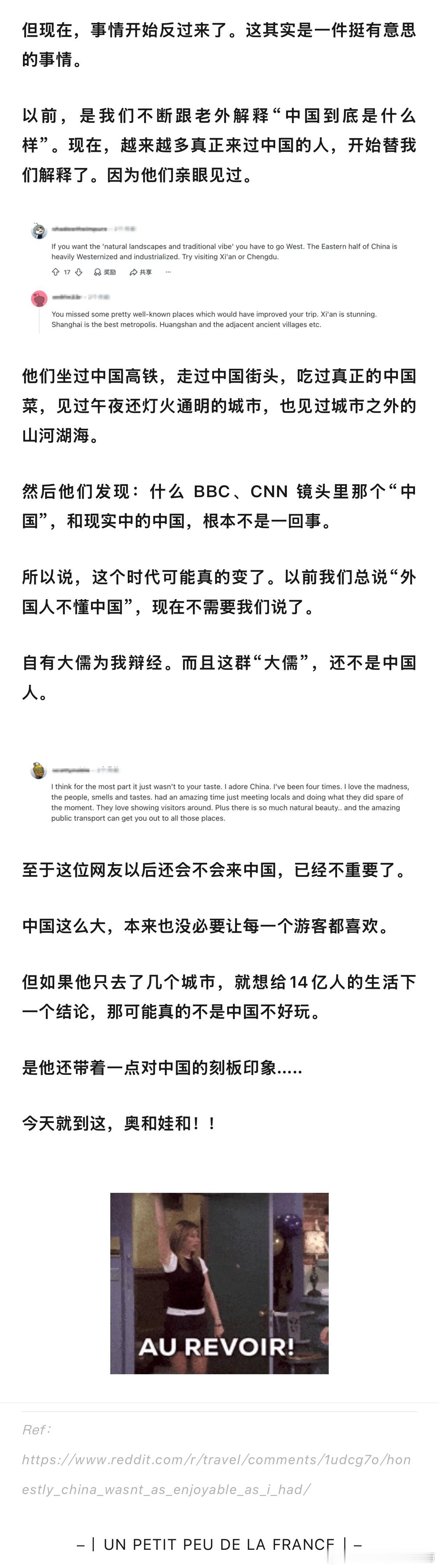一个美国人去了趟沈阳，然后就发帖吐槽中国没意思。结果底下一群美国人各种教育他：那