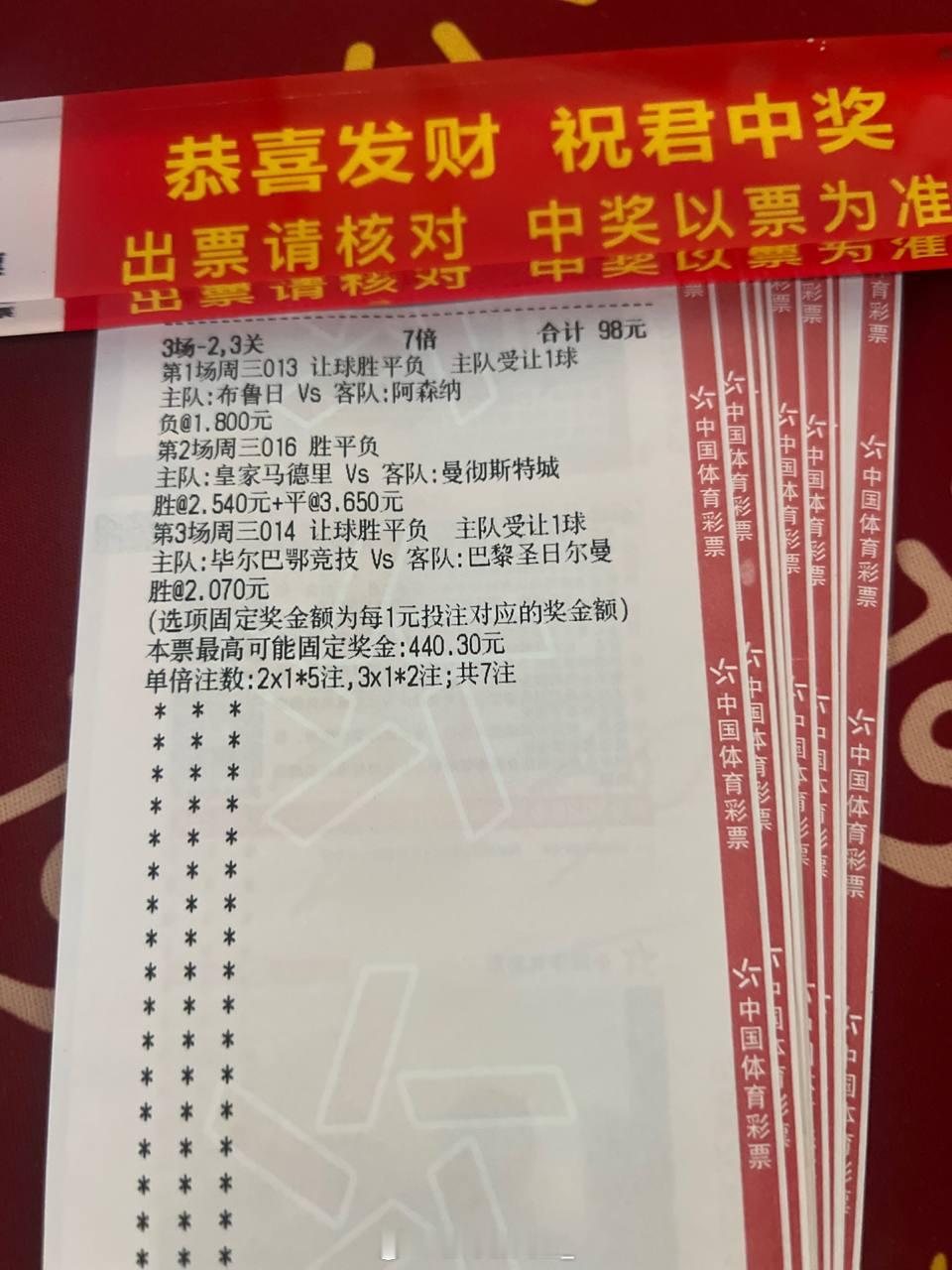 今日欧冠分享，略微出手便是某些人触不可及的梦！