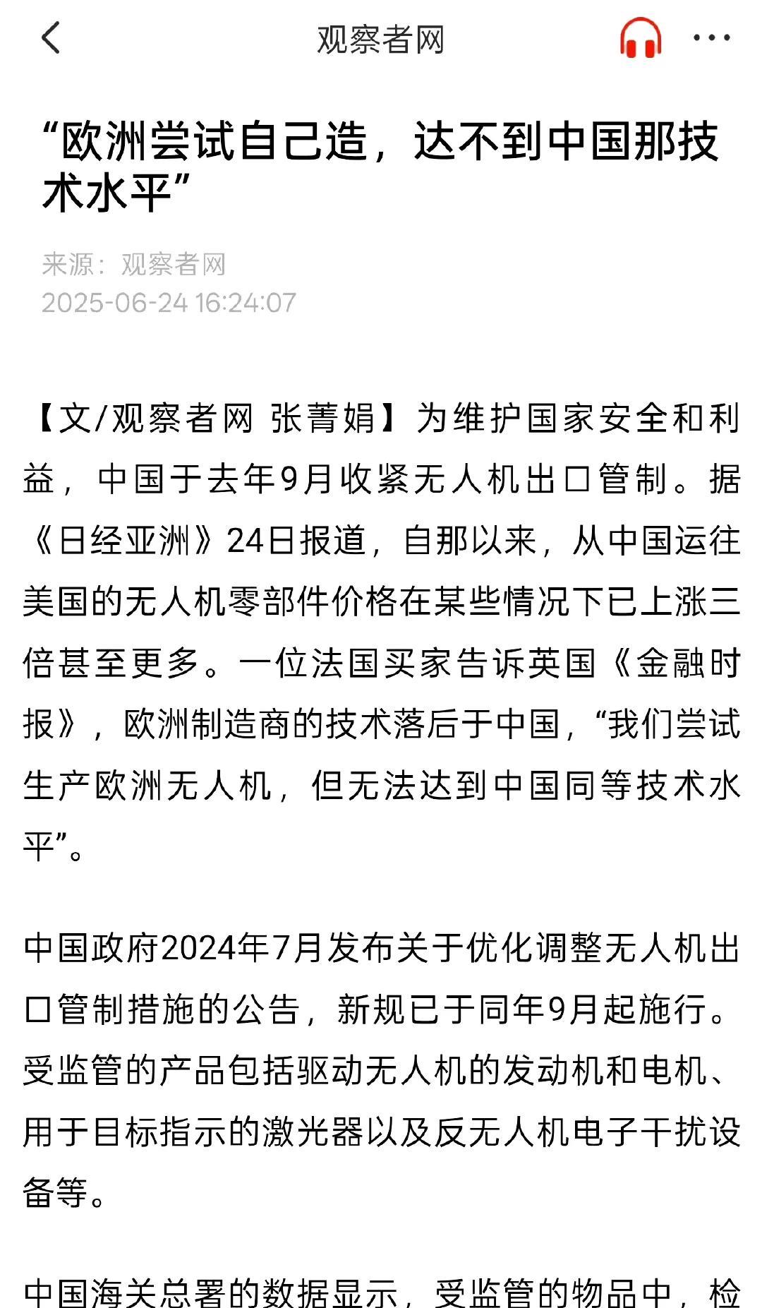 中国对稀土出口进行管制，让许多国家很上头，这是预料之中的事。但让我没想到的是，中