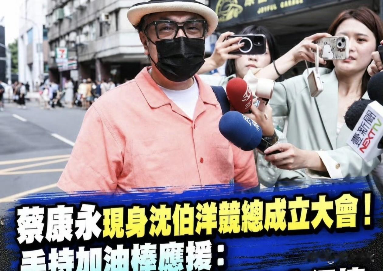 蔡康永接下来：毫无疑问会彻底失去大陆市场，所有与大陆相关的工作都会与他切割，