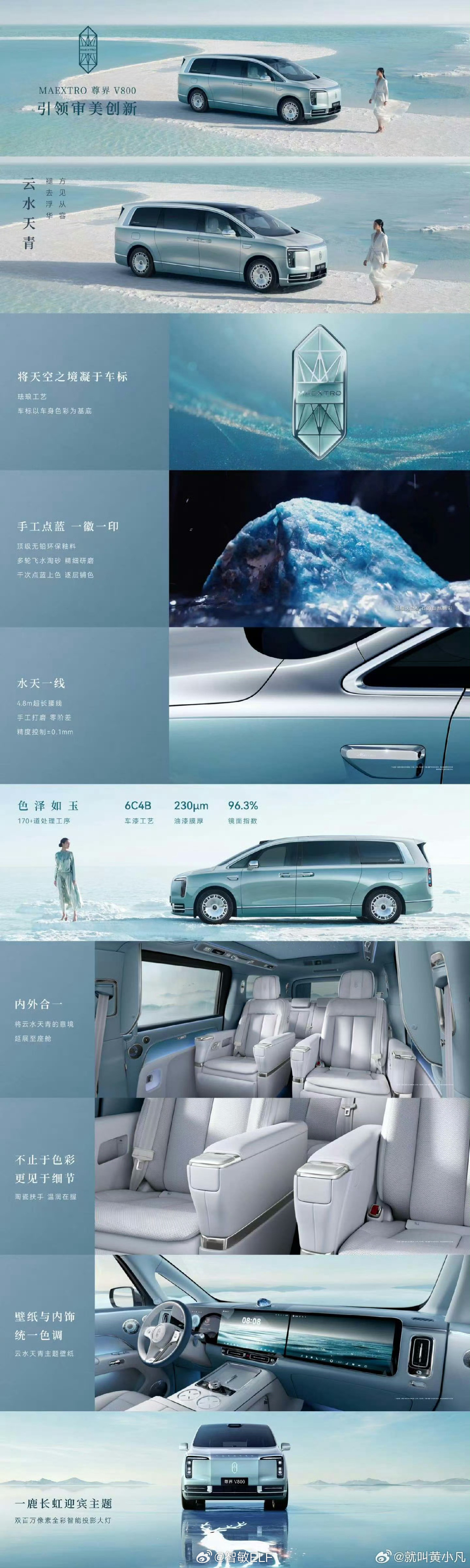 尊界V680，售价64.8万尊界V800，售价76.6万~101.6万国产MPV