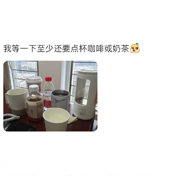 当爱喝水的人开始上班