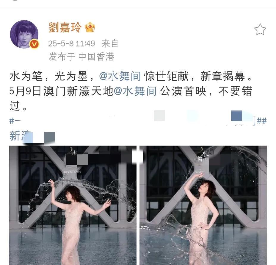 刘嘉玲，惊喜官宣！今天，刘嘉玲在社交平台高调发文，惊喜官宣了一件大事！许久没