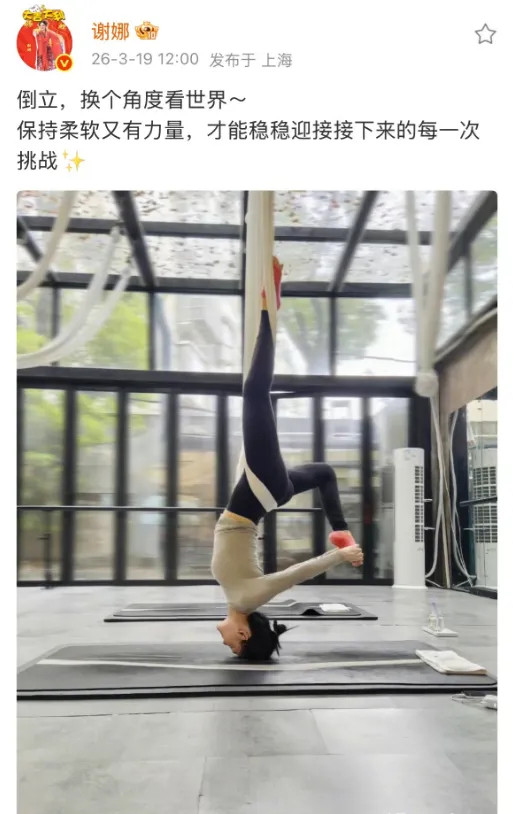 大家谢娜！太厉害了中午12:00分，正是吃午饭的时候，谢娜却在社交平台发布了一张