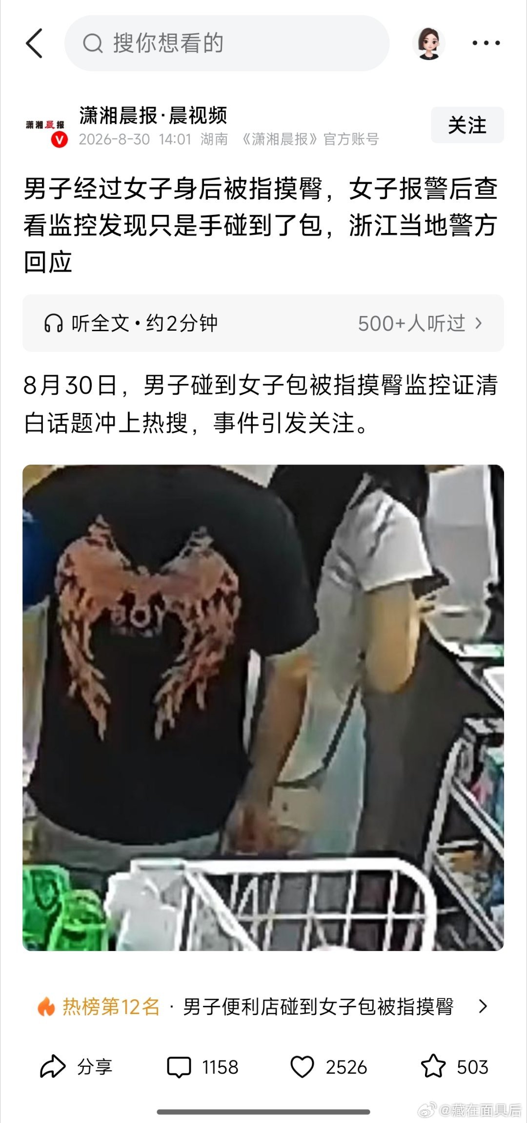 这要是没有监控，这个男的是跳进黄河也洗不清了。​​​