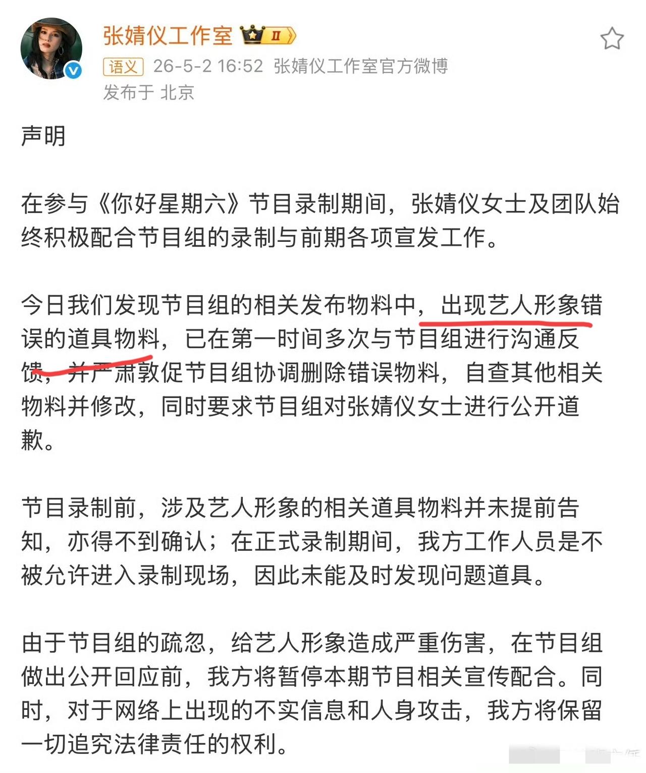 难得见明星工作室硬刚芒果台的，必须支持一下！这波估计是芒果台故意制造热度的老