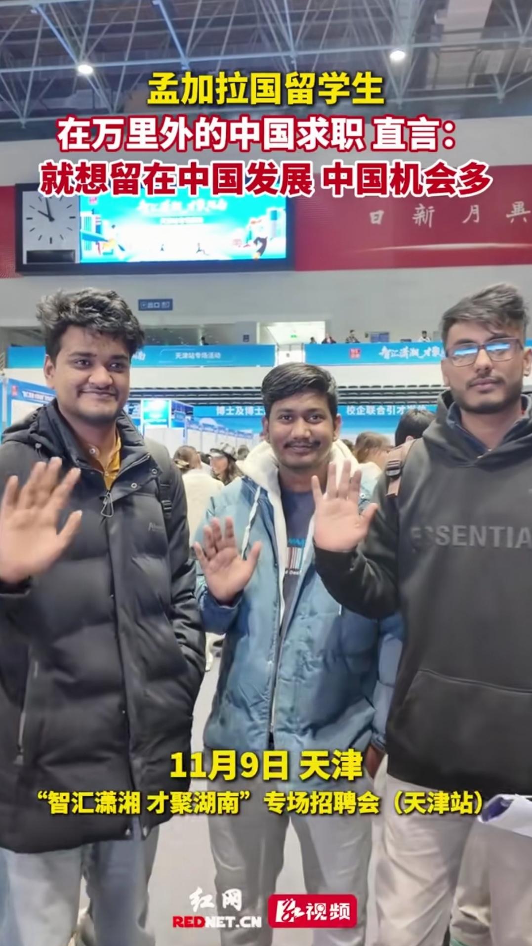 大学毕业后，孟加拉留学生在中国就业市场找工作，他们认为中国是发达国家，就业机会多