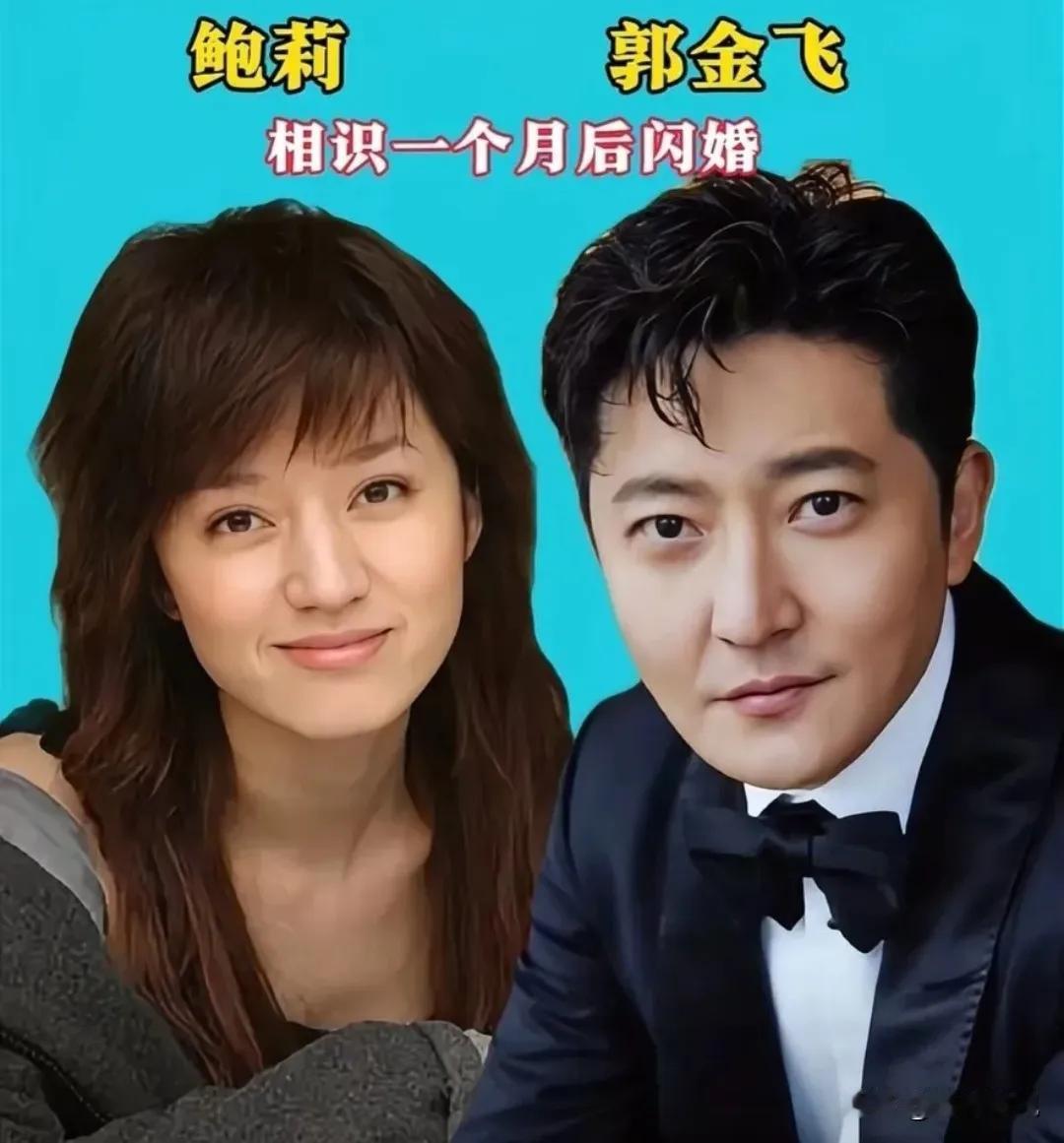 认识时间不长结婚的明星夫妻，婚后家庭幸福—郭京飞夫妻认识时间不长结婚的明星夫妻