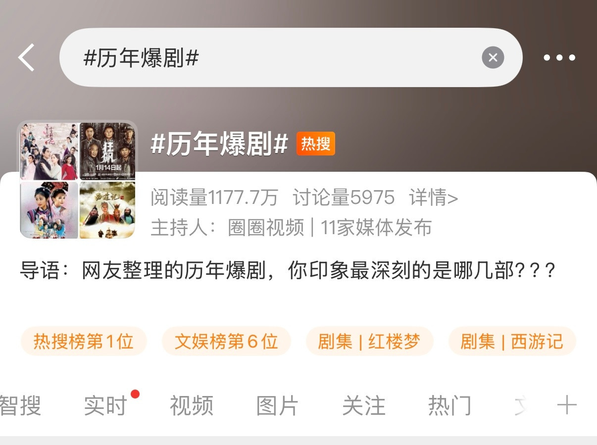 主榜第1了，在综合热门，路人是很喜欢看这种集合性热搜的，不要觉得是捆绑就不去了，