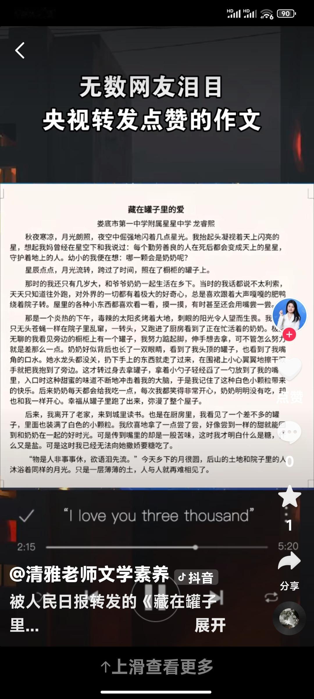 200万赞的作文里，藏着中国人最朴素的亲情密码现在网上爆火的初三学生作文《