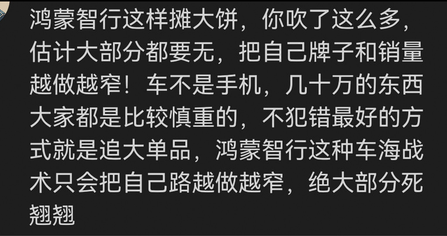 鸿蒙智行的本质是什么？帮助央国企完成汽车产业的智能化转型。像Hi模式那些，是车企
