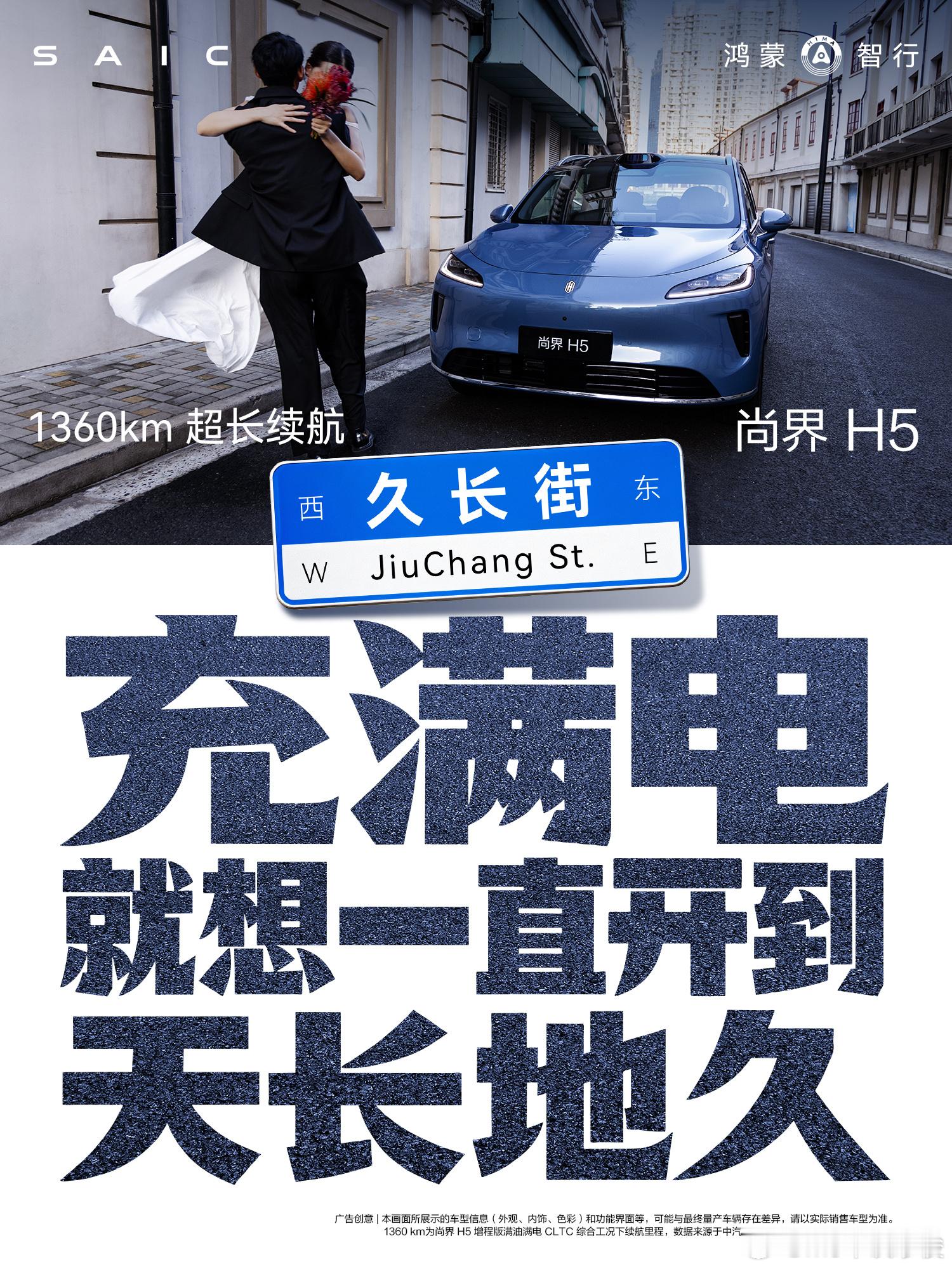 尚界h5尚界上街，这组大字报很形象，主要产品点都讲清楚了！尚界​​​