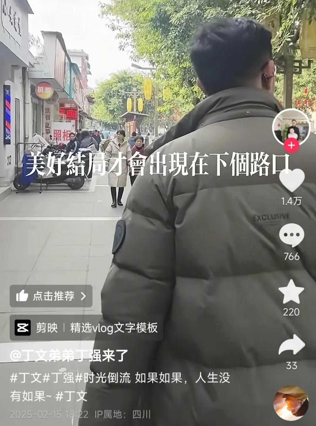 丁文弟弟发了一个视频把人看哭了，弟弟说如果时光倒流，如果丁文没有丢，如果回到19