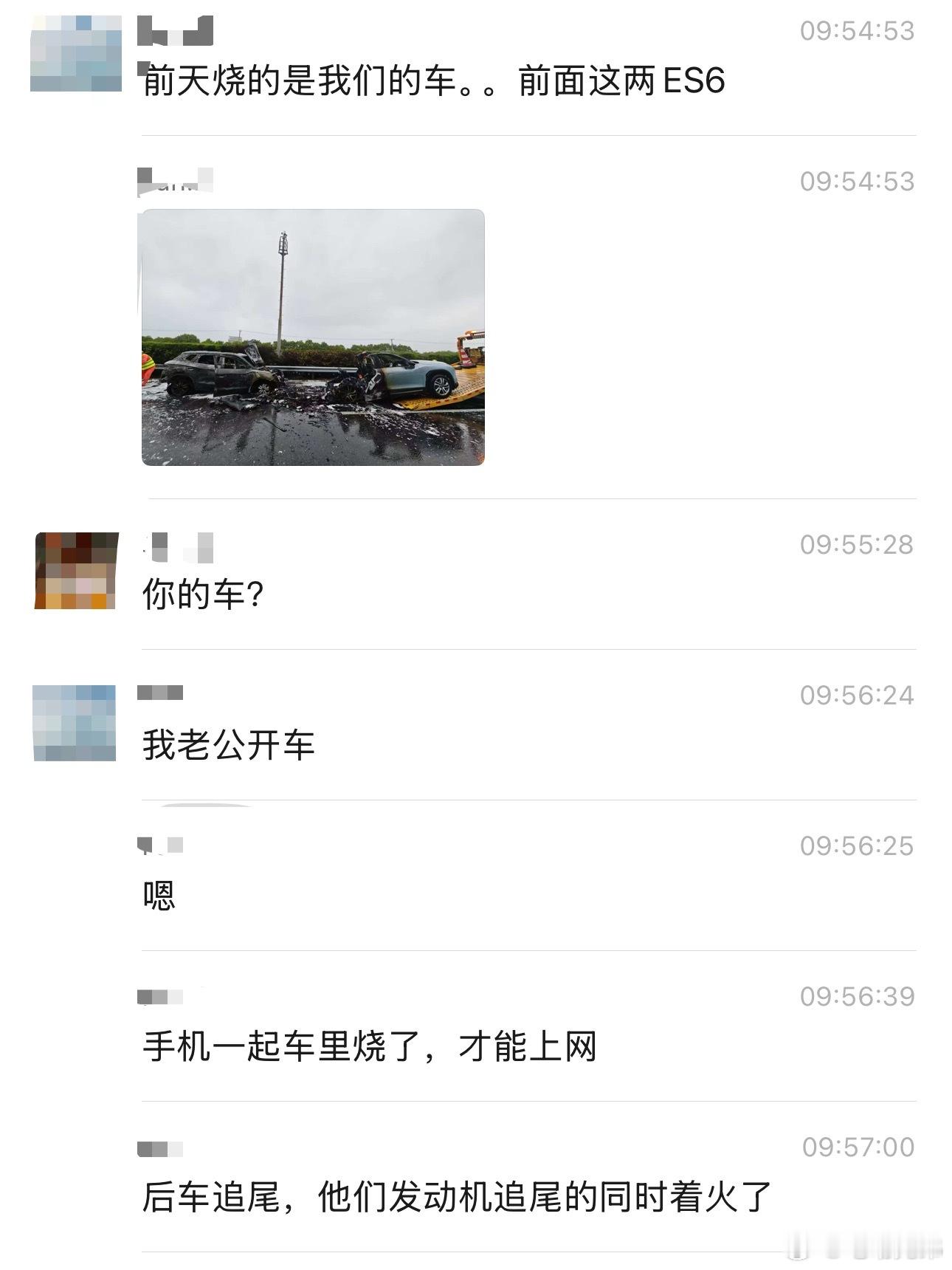 最近一起蔚来的事故，被燃油车追尾后，后方燃油车居然直接烧了起来，最终引燃了前方的