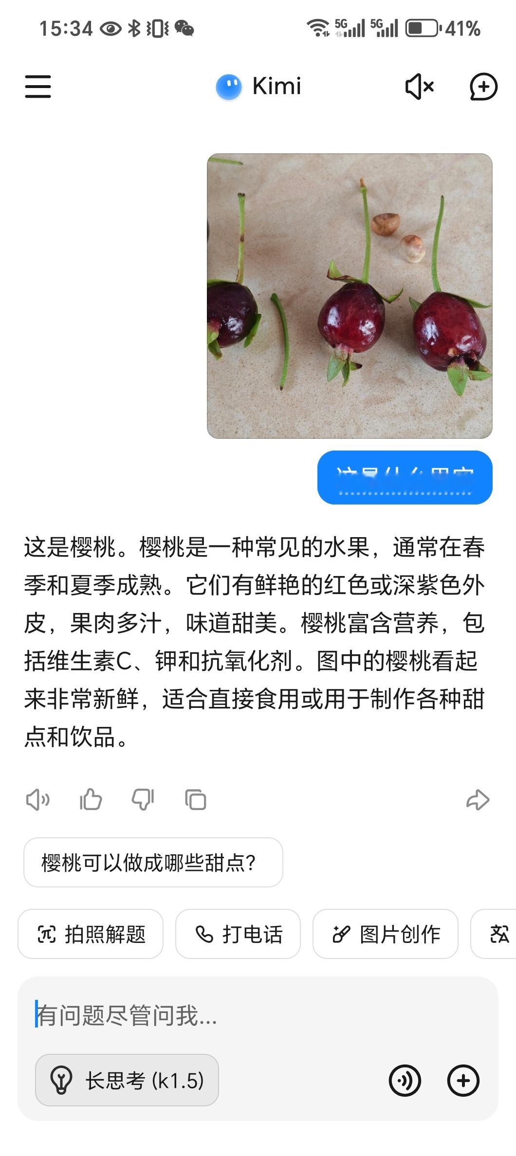 有人知道是什么果实吗？说是樱桃，但是一个果里面有两个核，口感也不是樱桃口感。​
