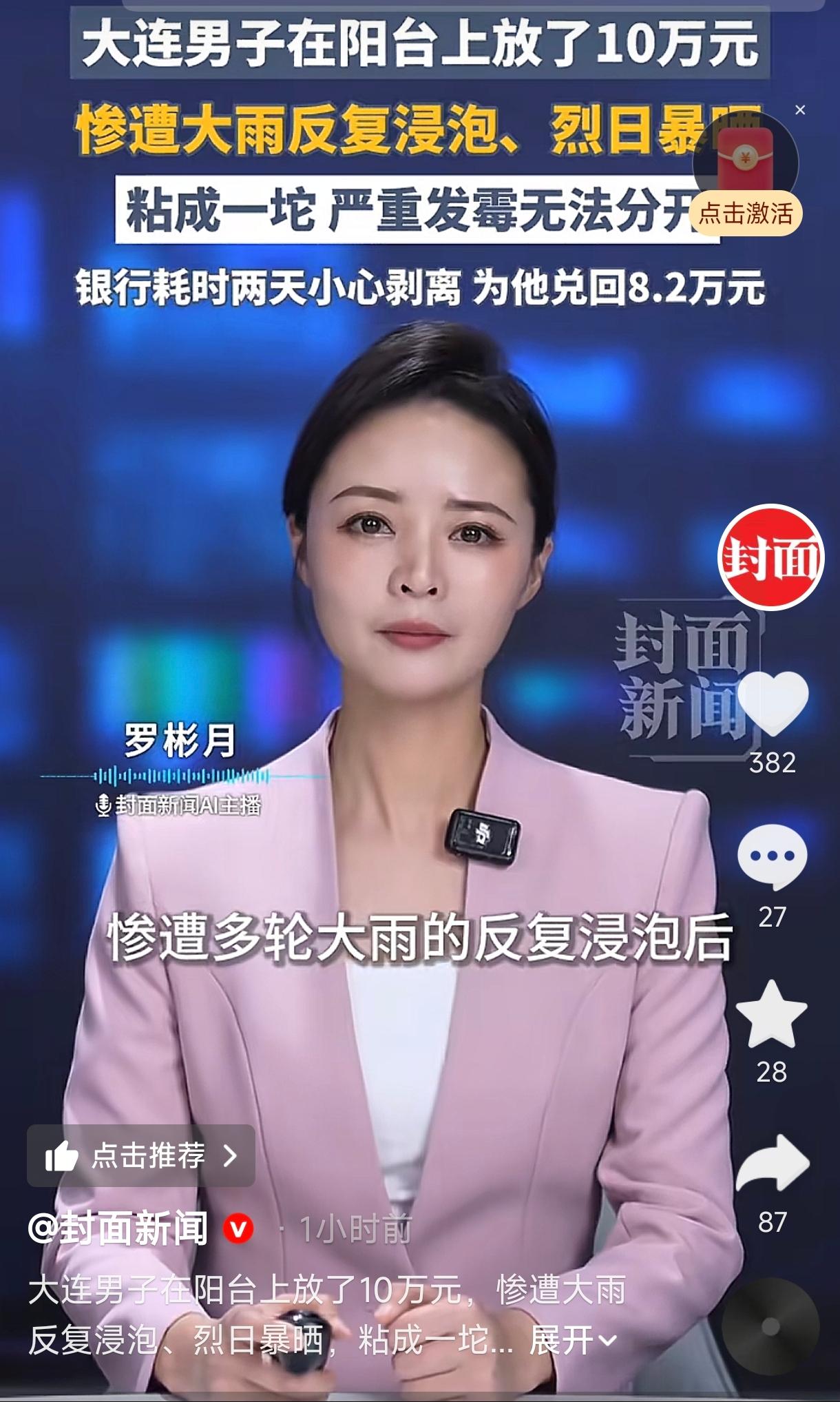 心太大！辽宁大连，一男子从事外贸行业，半个月前从银行取了10万块钱现金放在家里备