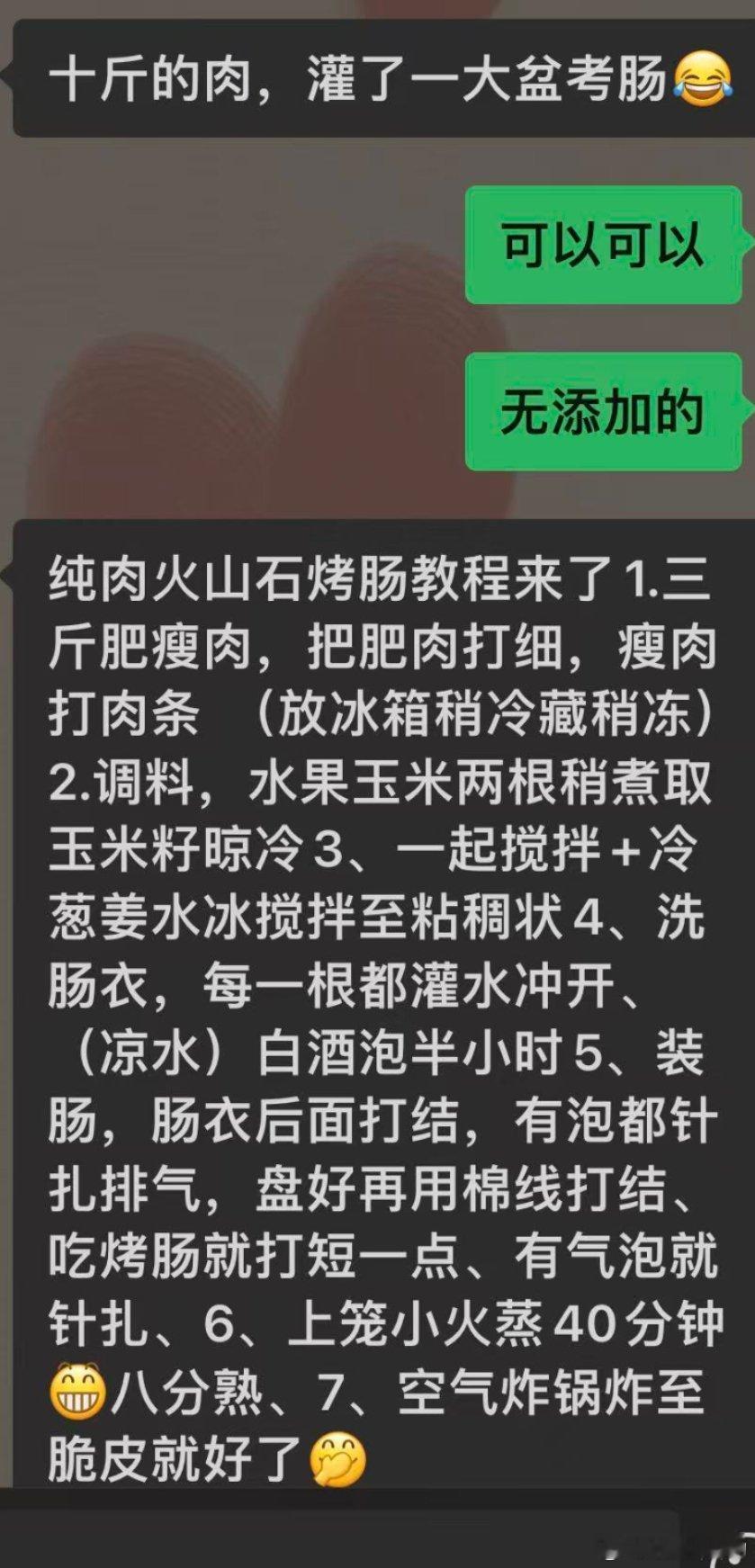 自己做美食，丰衣足食给大家分享一下朋友做的好吃的火山石烤肠做法！味道杠杠的！[