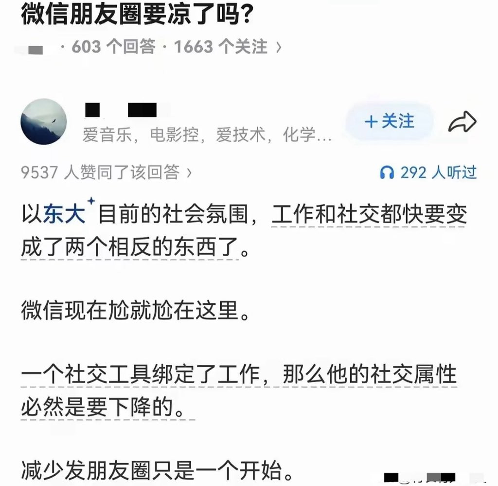 我朋友圈反正早已经停了，我也不发，也不看。