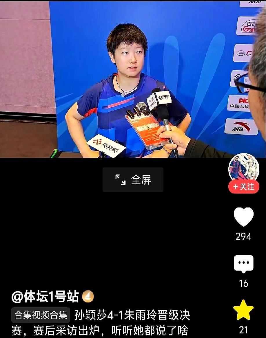 在女乒赛场上，谁也没有绝对的胜算。孙颖莎和王曼昱这对“莎昱大战”，看似冠军天