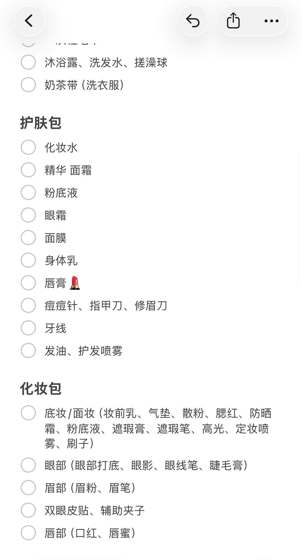 旅游7天定律超全女生旅行行李清单✅出行不慌不忙