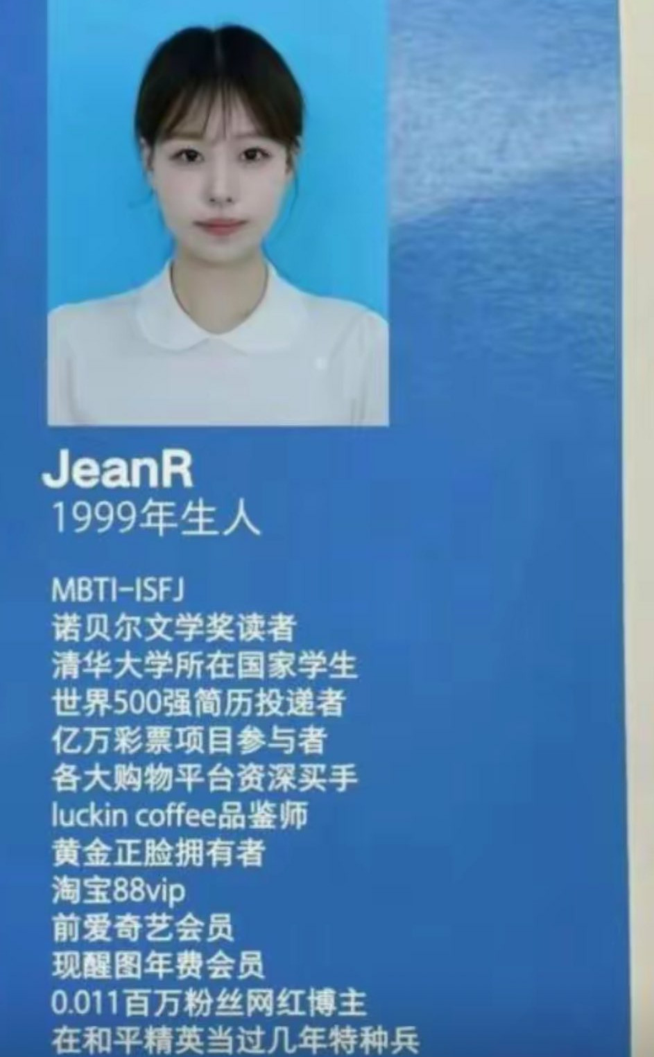 本人简历