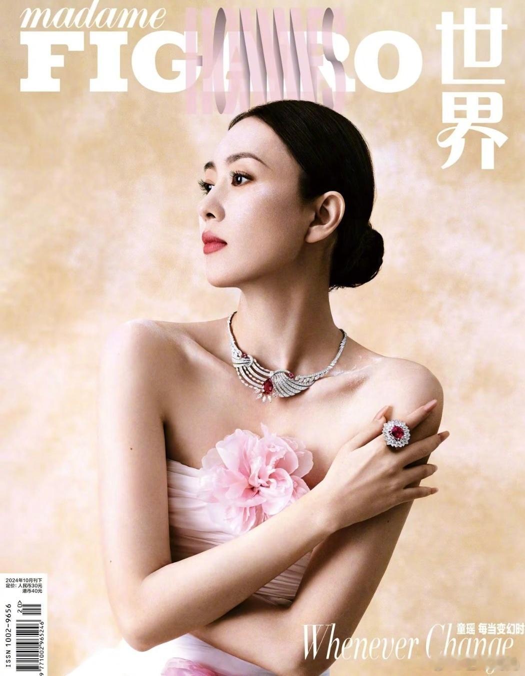 miumiu陷害女明星miumiu给女明星拍的杂志又被吐槽了，其实妆造穿搭感觉