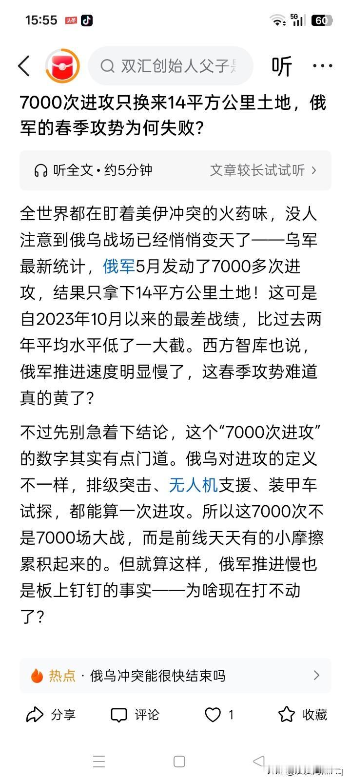 想想怎样安全回家吧！俄罗斯军队的进攻，好像远远不是从现在才开始劳而无功，尽显精