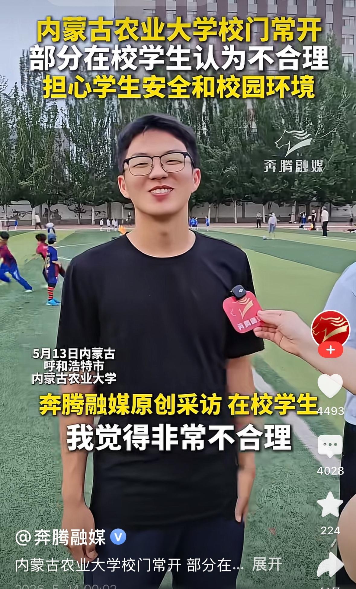 在校大学生站出来对开放校园说不了！内蒙古某大学操场上是嬉戏的小孩，满地乱扔的垃圾