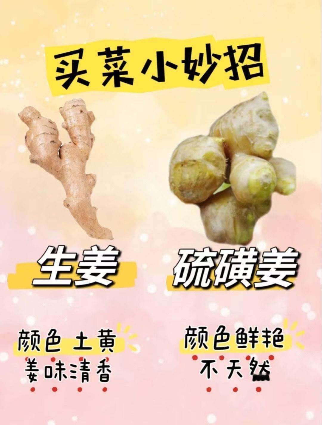 买菜小妙招。知识分分享知识分享日常生活小常识买菜正确方法买菜技巧买