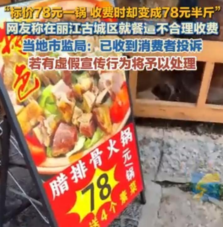 外出旅游时，点菜前一定要问清楚。你所看到的，未必是真实的情况。这家店感觉还算
