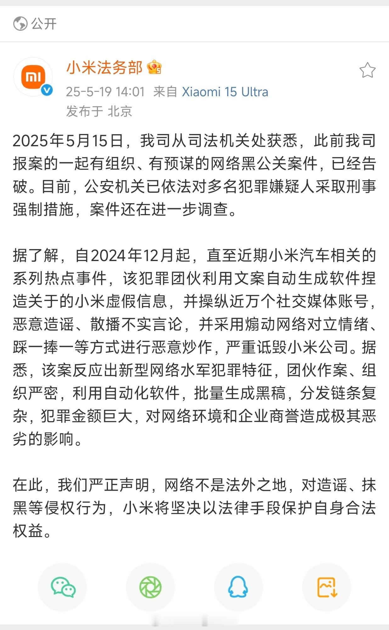 雷军发长文顺着的帖子我科普一下：其实很多黑稿不是人发的，很多恶意抹黑/移花接木的