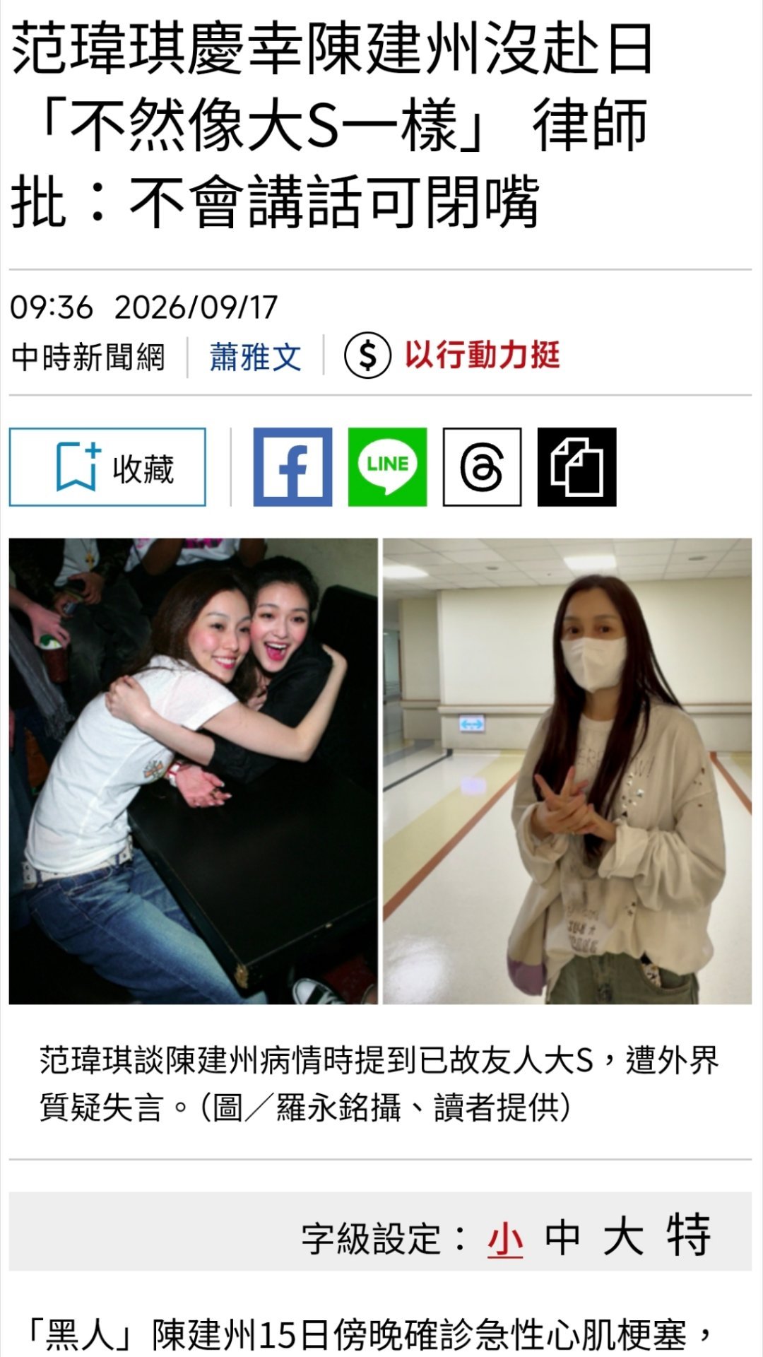 范玮琪说不然就会像大S¹就知道会上热搜，因为昨天看到她这么说，今天台媒都在报道