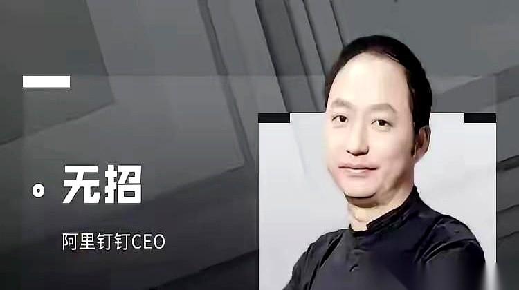 钉钉创始人陈航，有个死规矩。午休结束，下午13点14分，所有人必须坐回工位。一