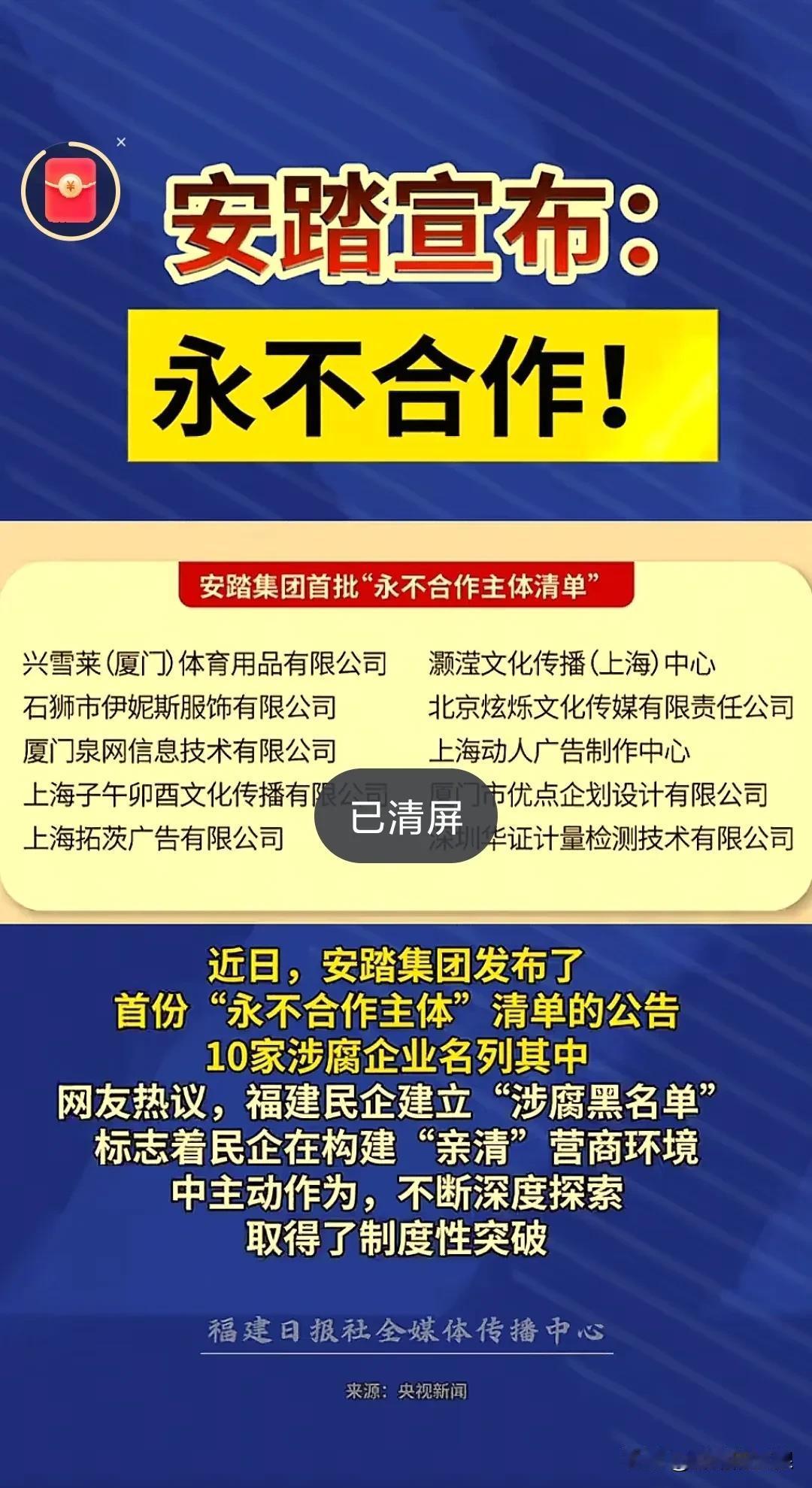 果不其然，安踏向商业腐败开刀，马上有人跳脚了，我预估接下去应该很快出现攻击安踏的