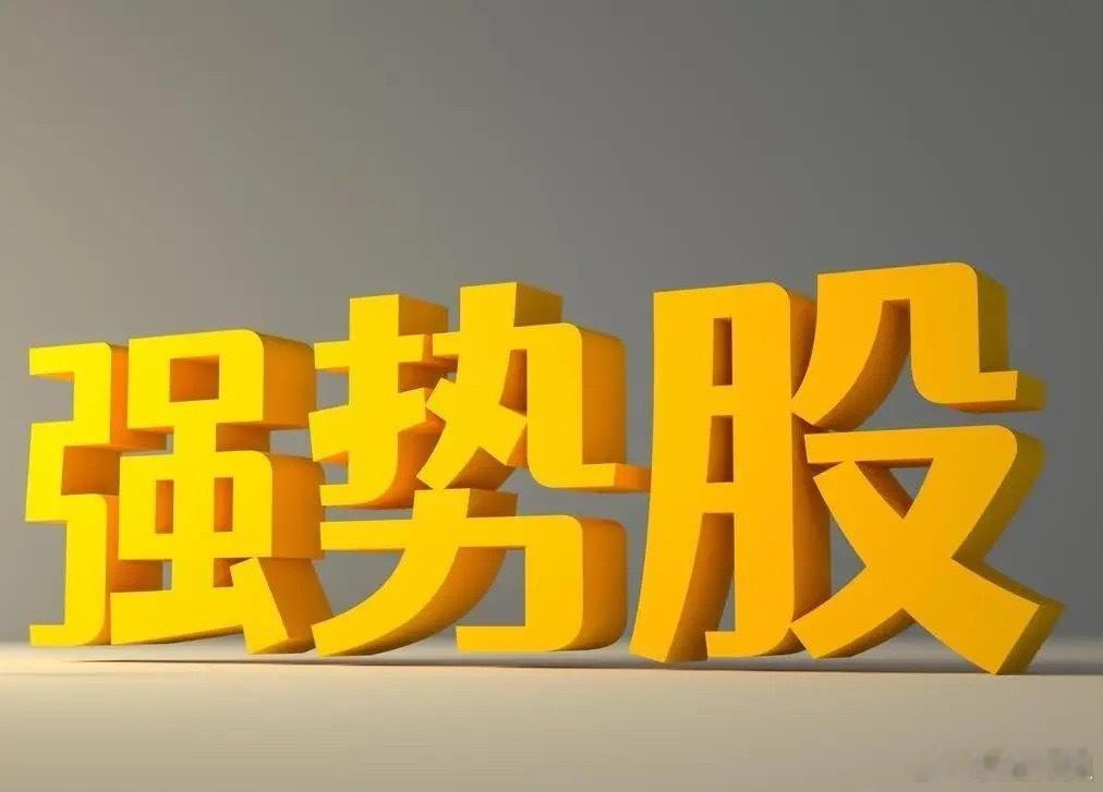 近5日股票涨幅榜前20强排名！1、大普微UW：5日涨幅99.68%（注册制次新股