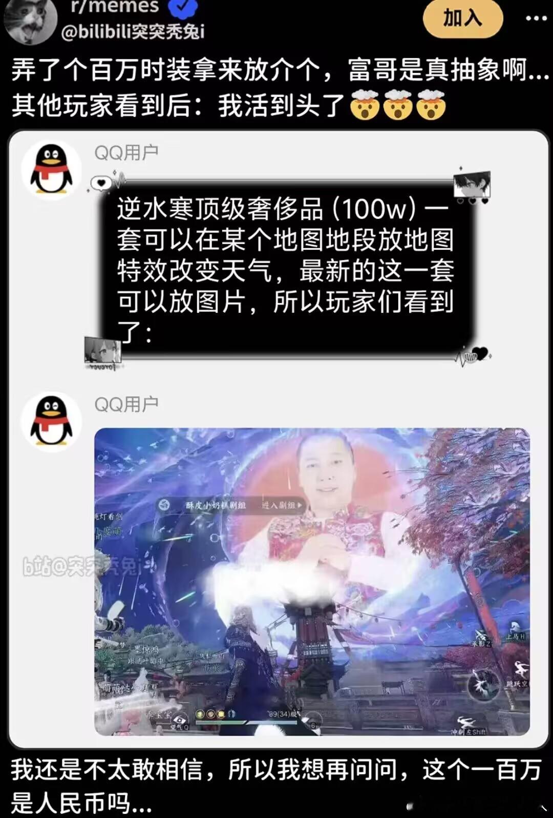 这性价比不比诛仙世界一百万的龙要高吗