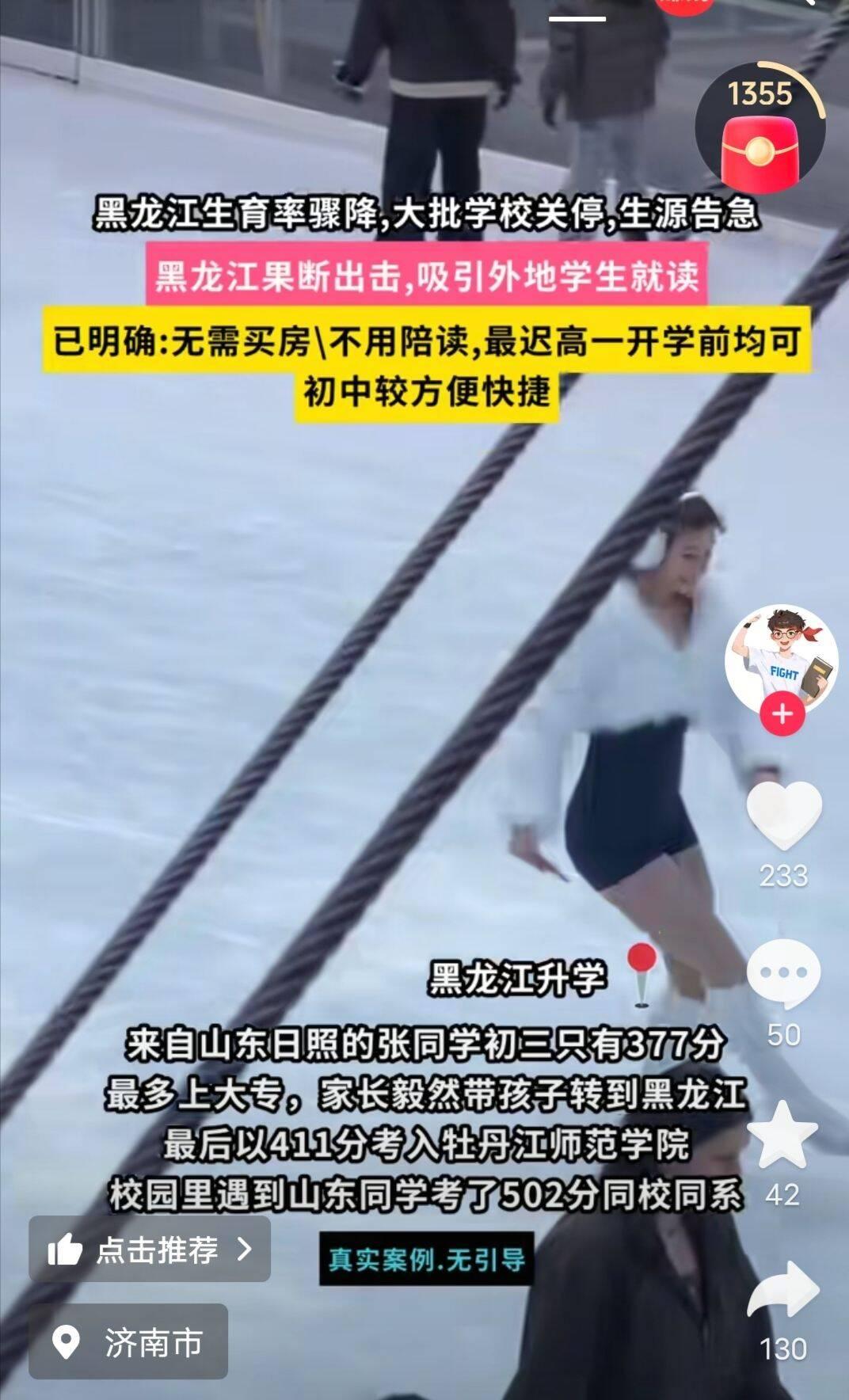 东三省生源严重不足居然到了这种地步？都需要招揽外省学生来读初中了，如今去东三