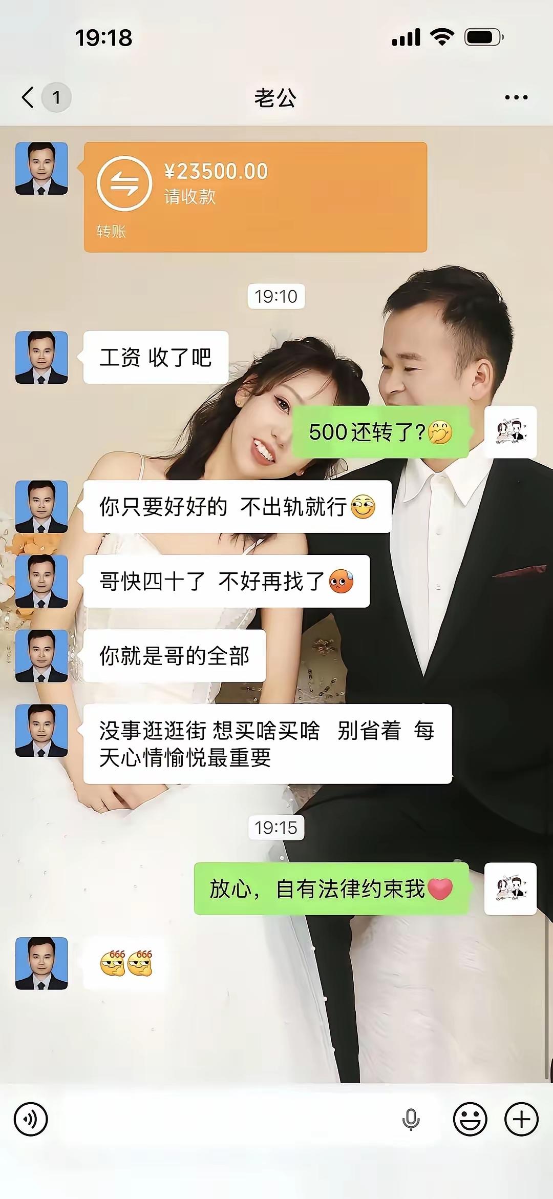 真有这么接地气的男人？